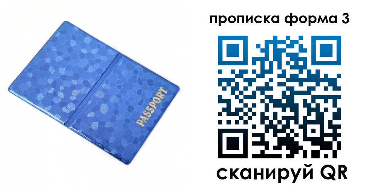 купить прописку в Суровикино